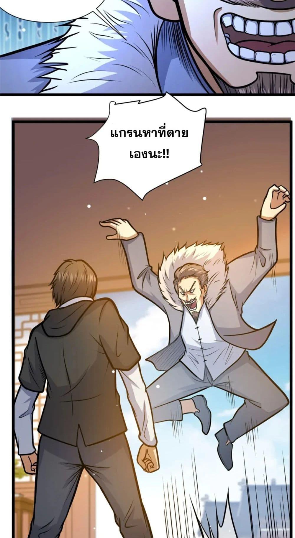 The Best Medical god in the city ตอนที่ 111 (9)