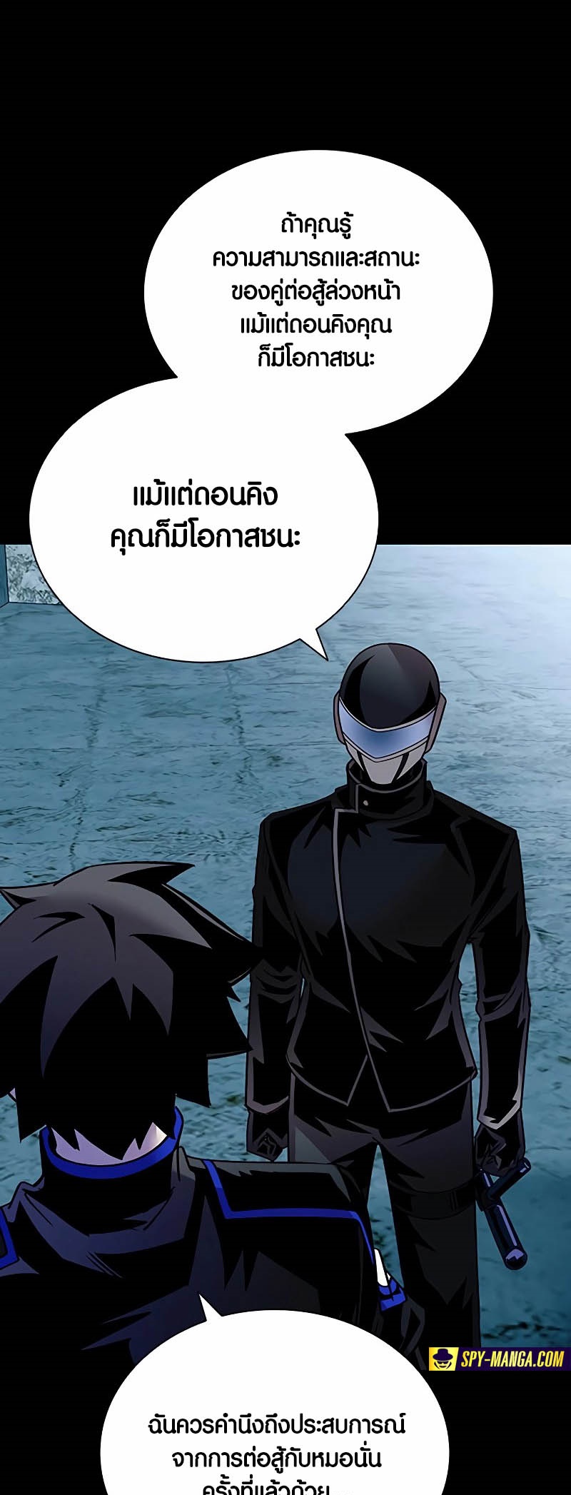 อ่านมันฮวา เรื่อง Villain To Kill 156 04