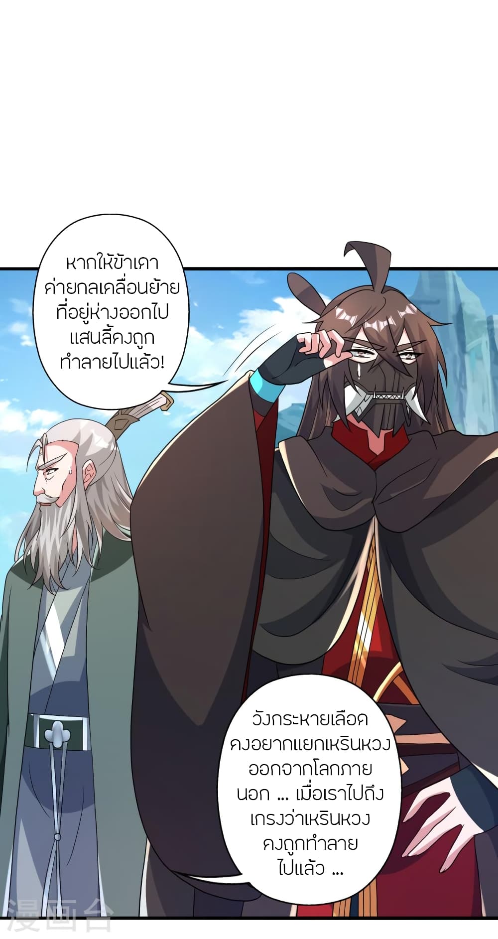 Banished Disciple’s Counterattack ราชาอมตะผู้ถูกขับไล่ ตอนที่ 381 (48)