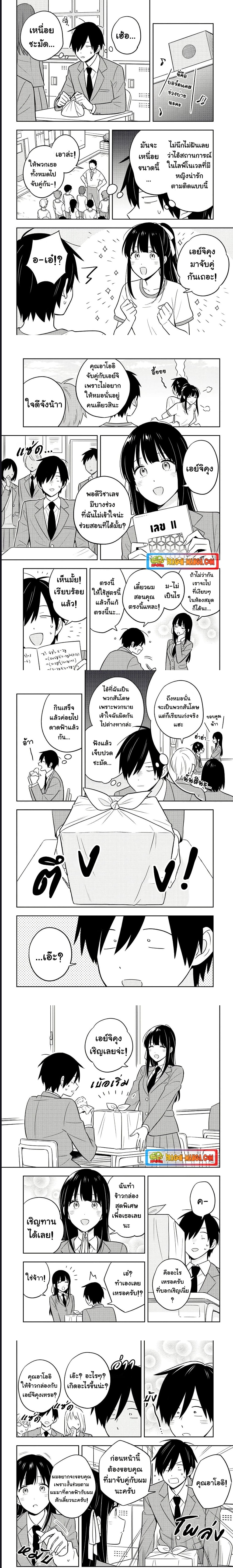 I’m A Shy and Poor Otaku but This Beautiful Rich Young Lady is Obsessed with Me ตอนที่ 2.1 (4)