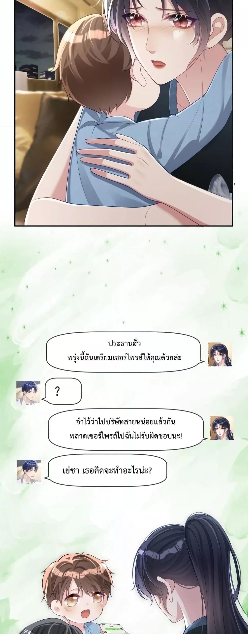 Sudden Baby – ปะป๊ากระทันหัน ตอนที่ 43 (8)