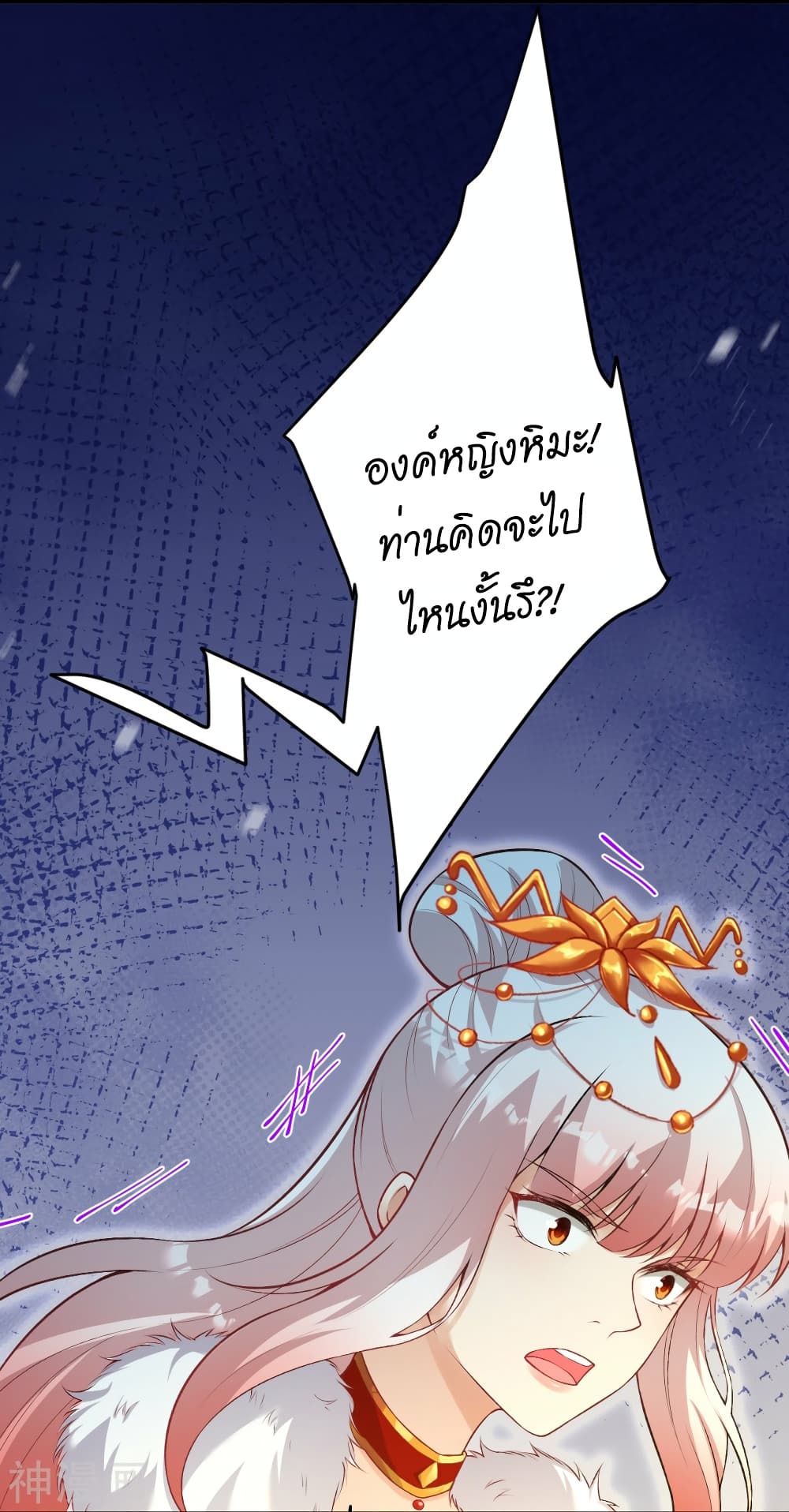 Against the Gods อสูรพลิกฟ้า ตอนที่ 499 (58)