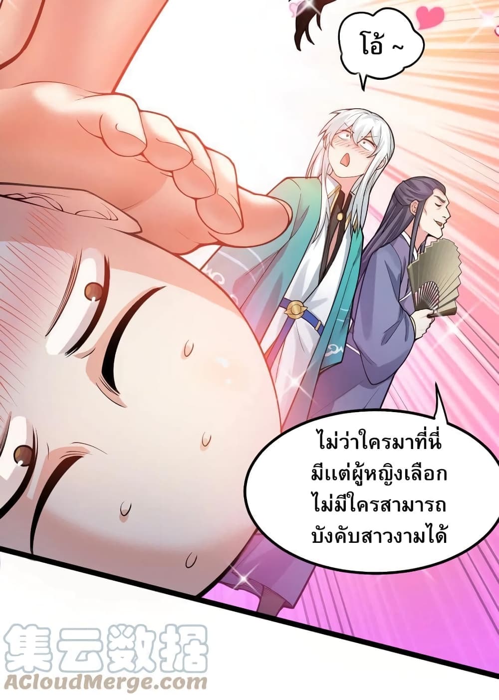 Godsian Masian from Another World ตอนที่ 104 (13)