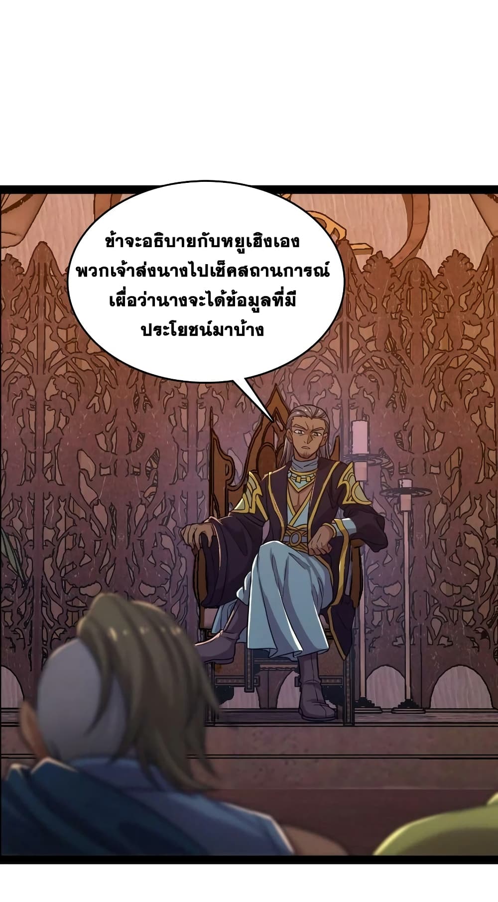 The Martial Emperor’s Life After Seclusion ตอนที่ 196 (35)