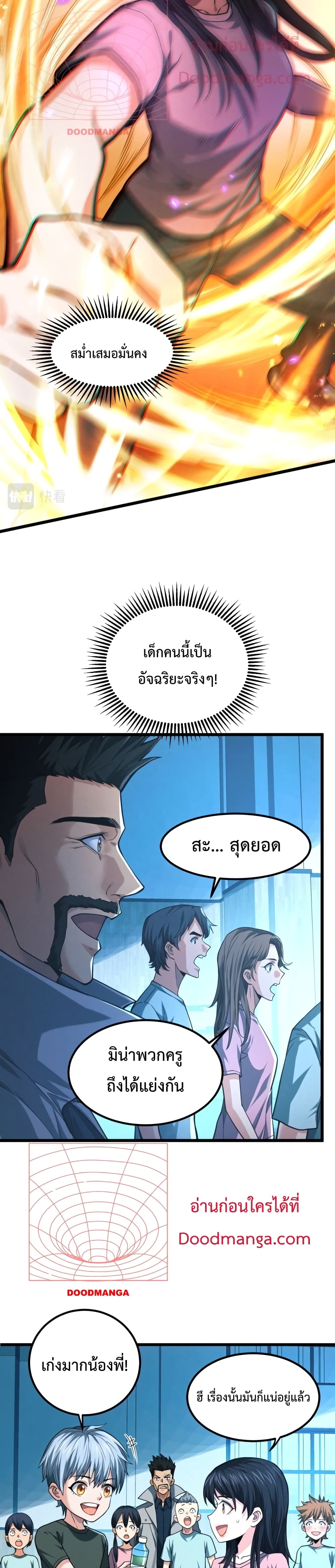 There’s a Ghost Within Me ตอนที่ 11 (12)