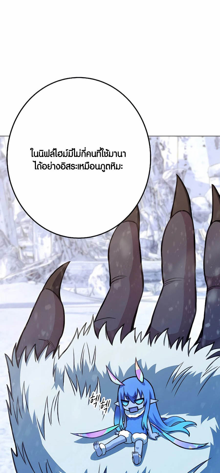 อ่านมันฮวา เรื่อง The Part Time Land of the Gods 61 51