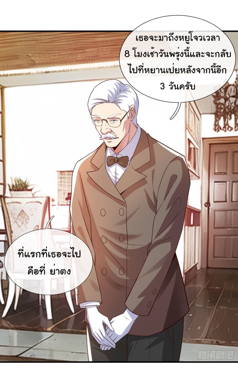 I cultivated to become a god in the city ตอนที่ 3 (23)