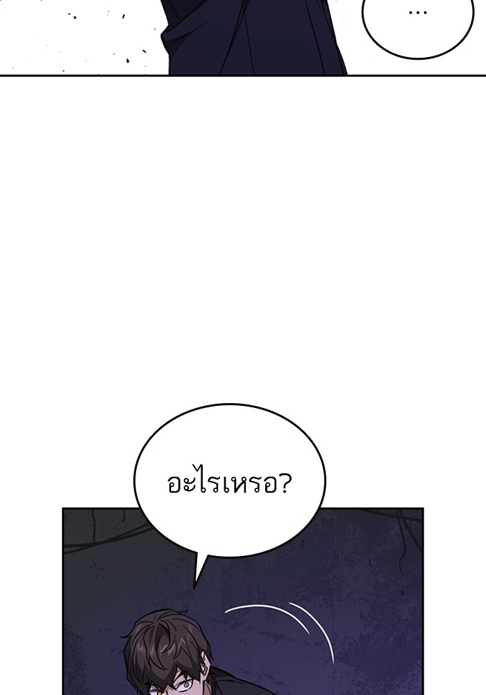 study group ตอนที่ 210 (31)