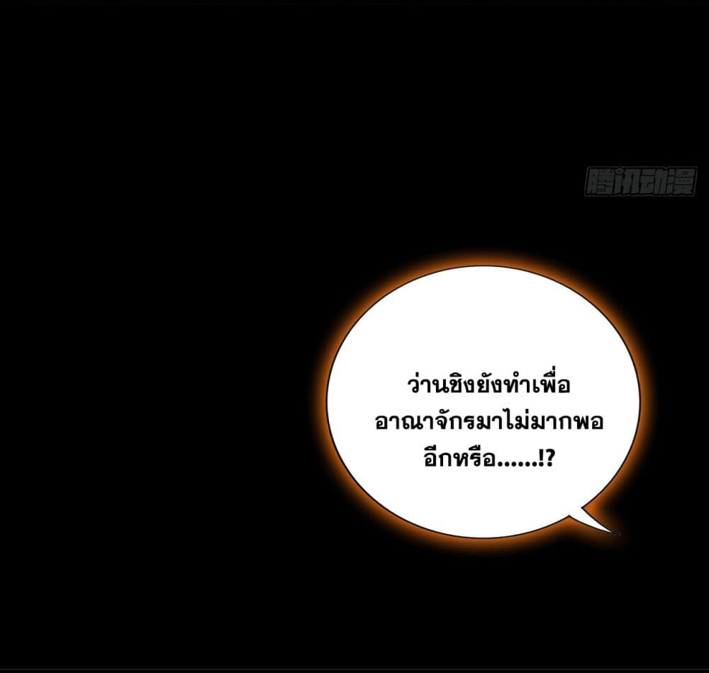I Lived In Seclusion For 100,000 Years ตอนที่ 55 (30)