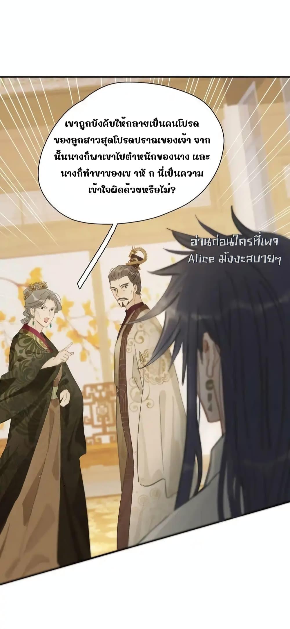 Danger! The Vicious Princess Begins to Fall in Love With the Brain ตอนที่ 20 (10)