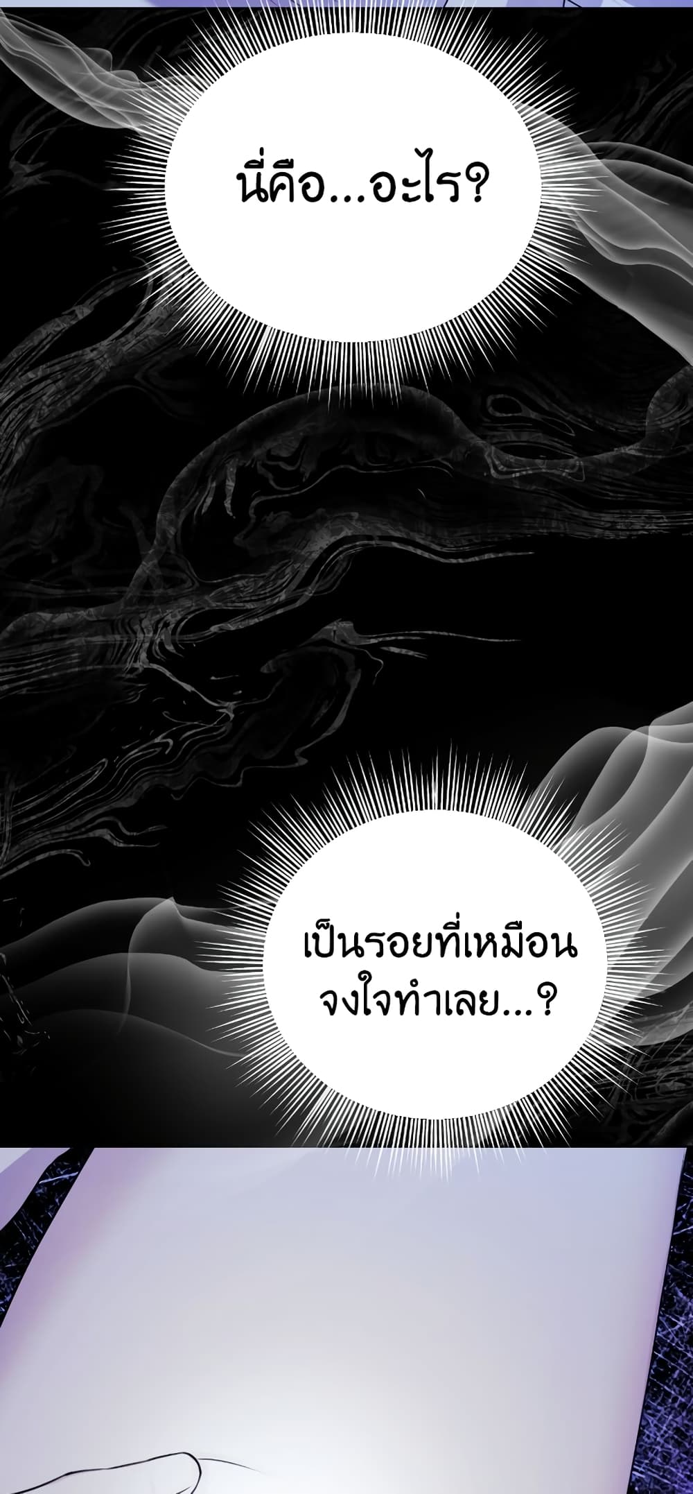 The Fake Saintess Awaits Her Exit ตอนที่ 5 (37)