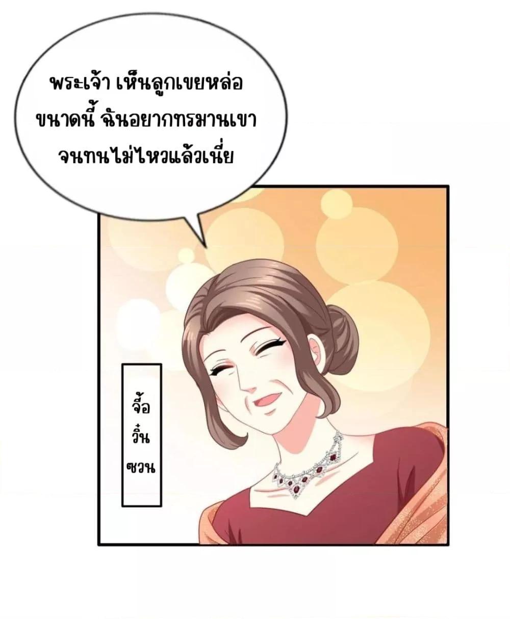 My Movie Queen Is Super Sweet ซุปตาร์สาวหวานซะเหลือเกิน ตอนที่ 99 (13)