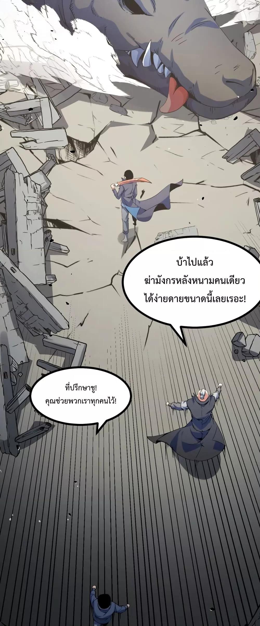 Talent Reaper – ระบบสะสมพรสวรรค์สุดแกร่ง ตอนที่ 23 (7)