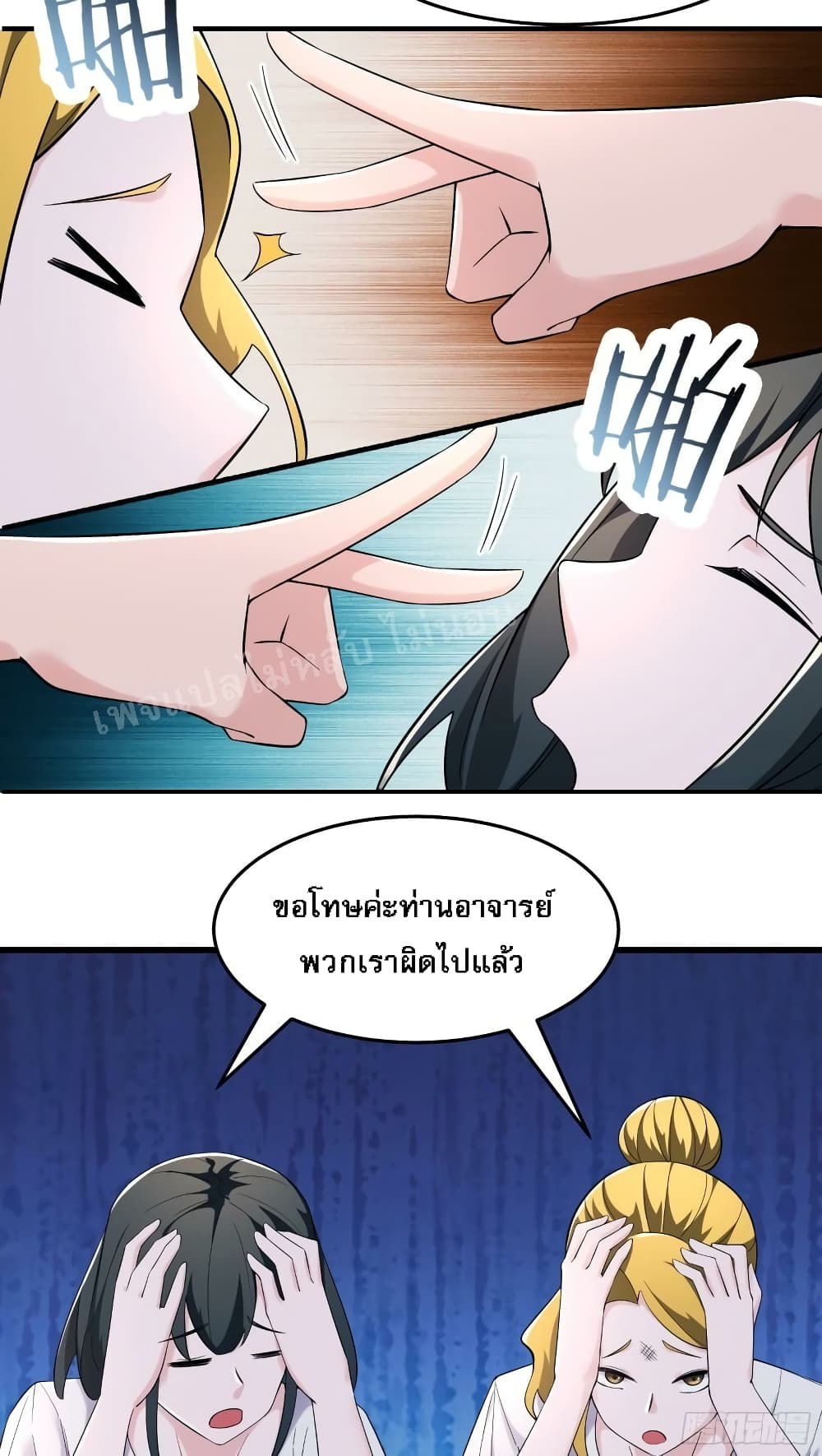 My Harem is All Female Students ตอนที่ 163 (9)