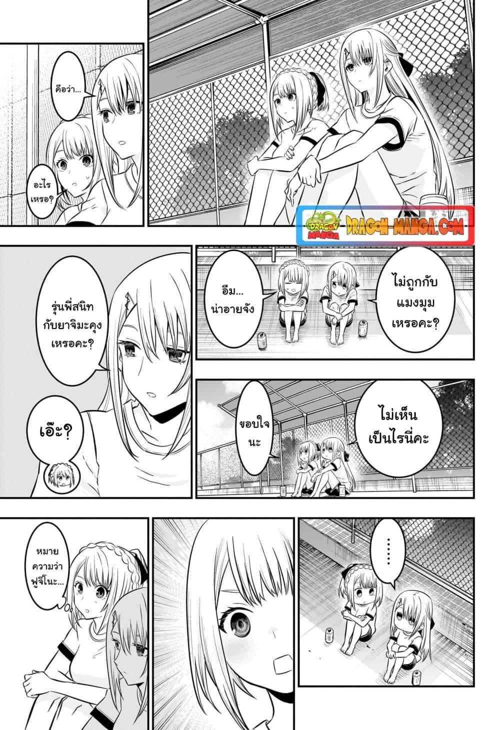 Nue’s Exorcist ตอนที่ 25 (15)