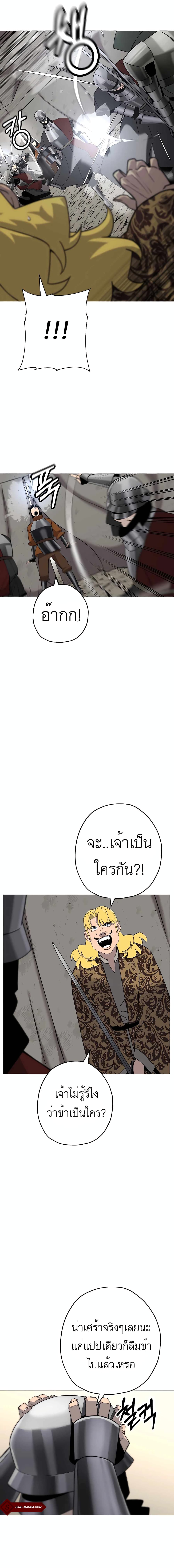 The Story of a Low Rank Soldier Becoming a Monarch ตอนที่ 90 (9)