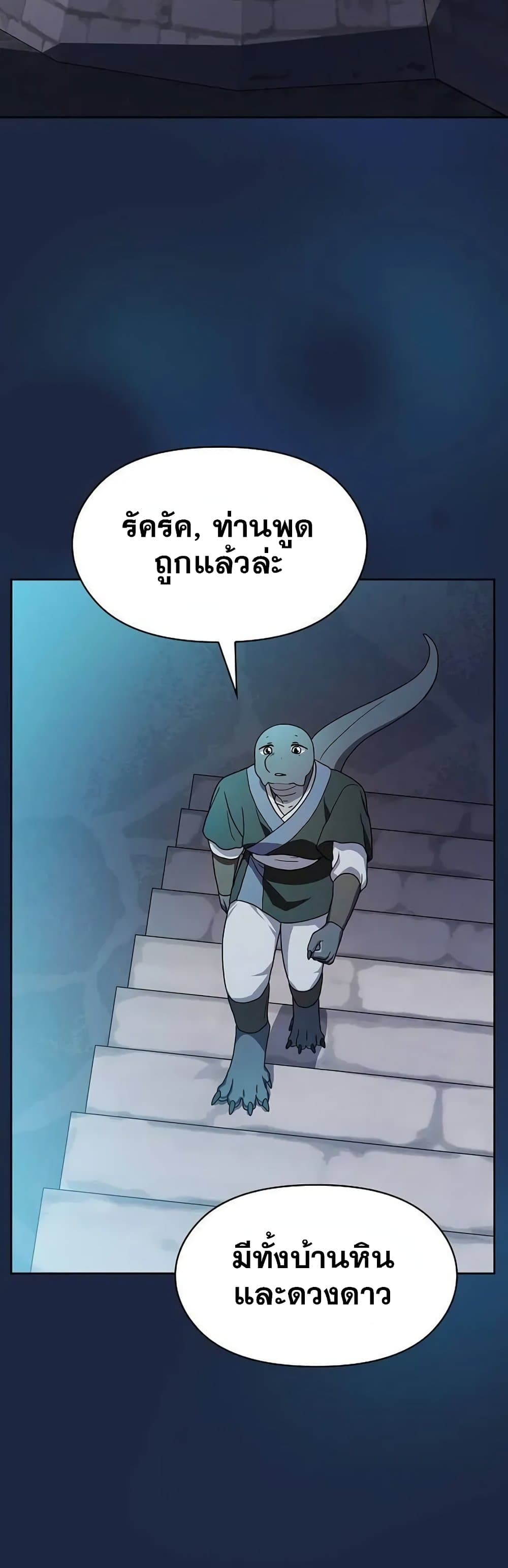 The Nebula’s Civilization ตอนที่ 28 (35)