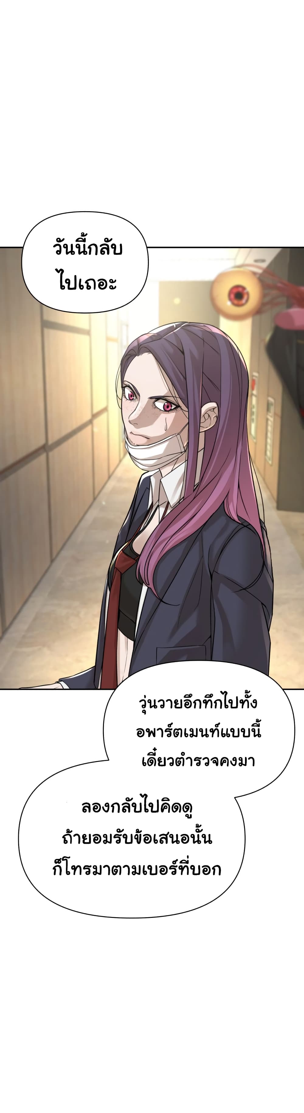 HellCraft ตอนที่ 9 (31)