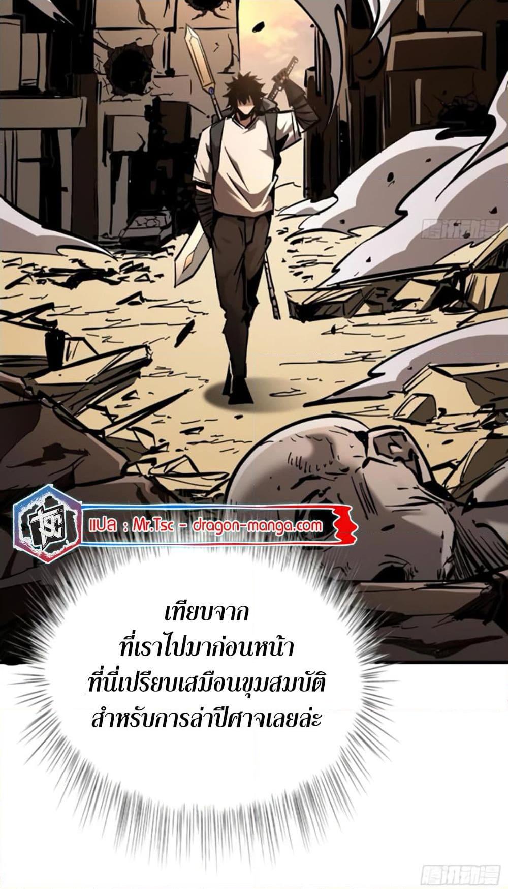 I’m Really Not A Demon Lord ตอนที่ 14 (33)