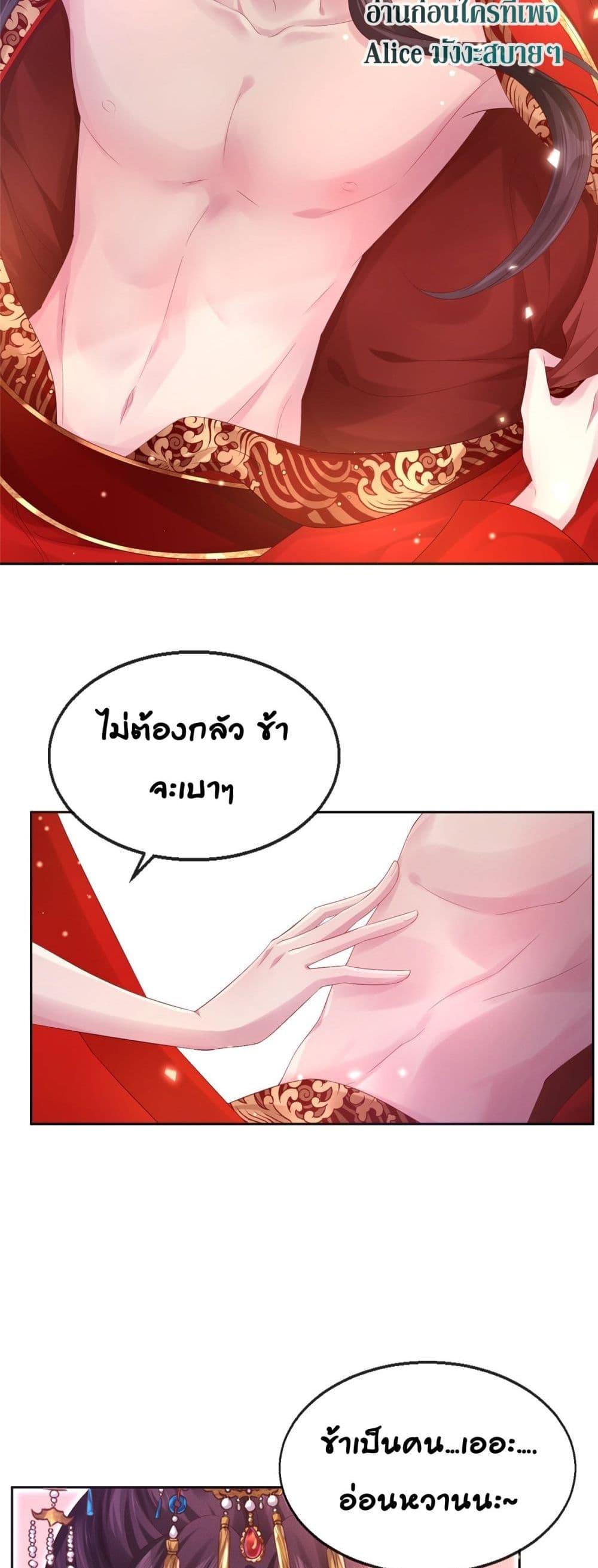 The little son in law also wants to counterattack – ราชบุตรเขยตัวน้อยขอตอบโต้บ้าง! ตอนที่ 1 (19)