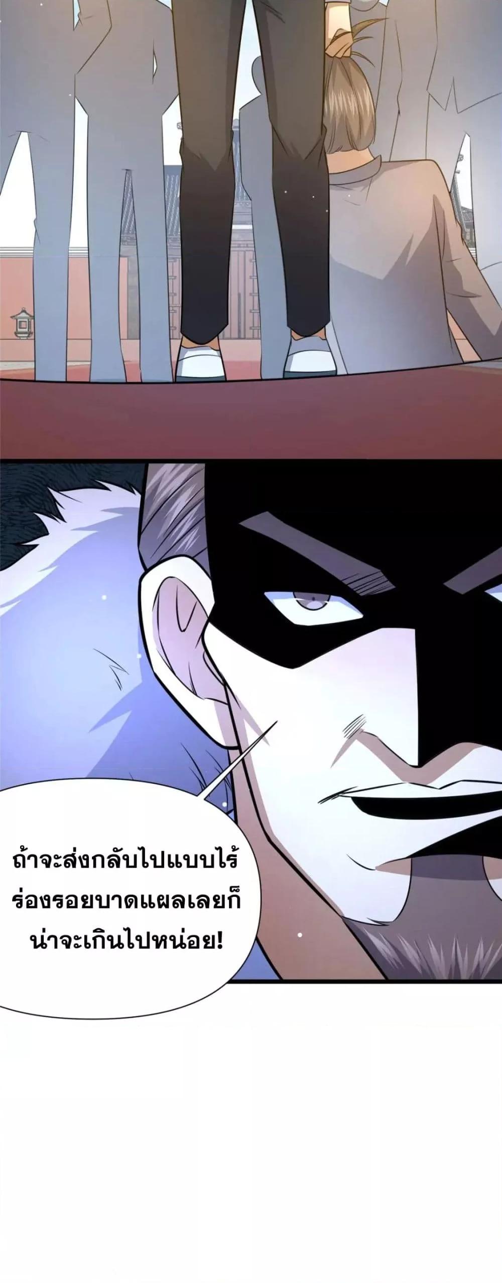 The Best Medical god in the city ตอนที่ 110 (31)