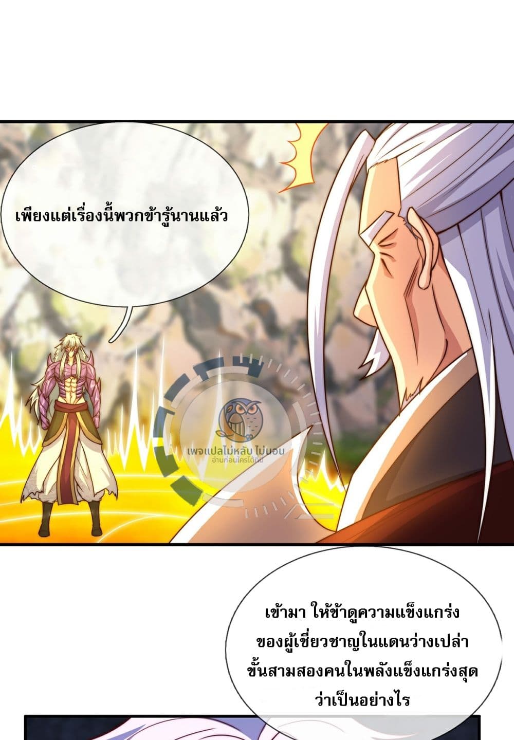 Returning to take revenge of the God Demon King ตอนที่ 107 (20)