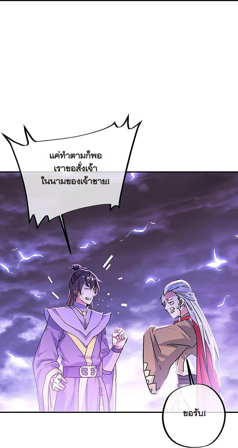 Peerless Battle Spirit ตอนที่ 325 (21)