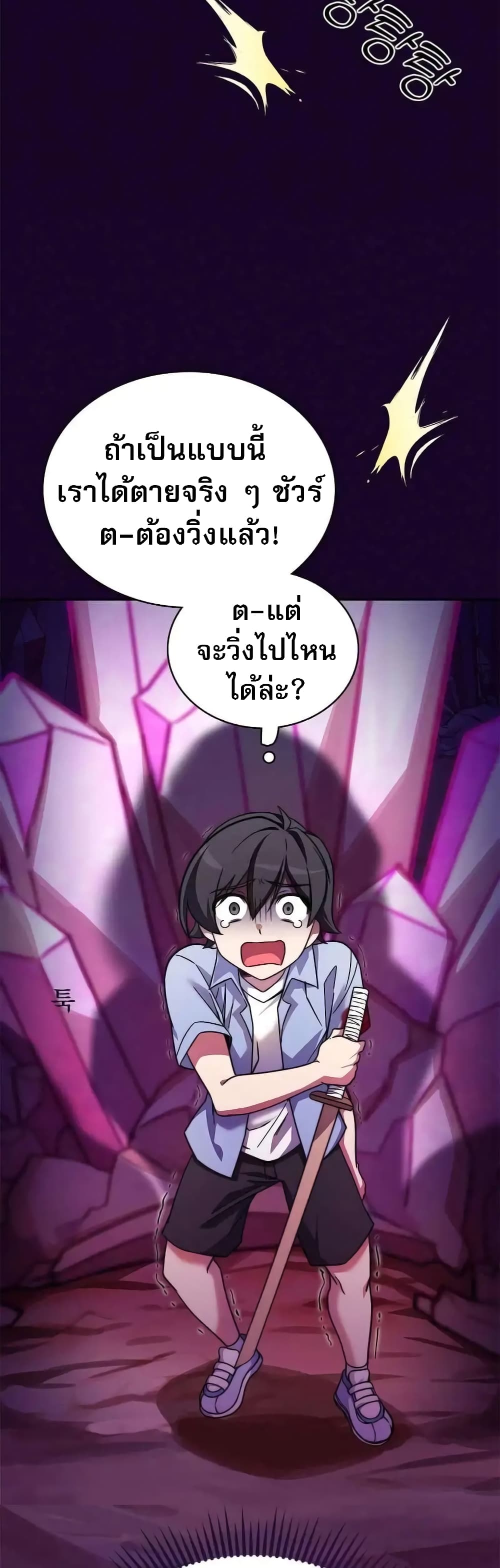 I Became the Childhood Friend of the Middle Boss ตอนที่ 8 (20)