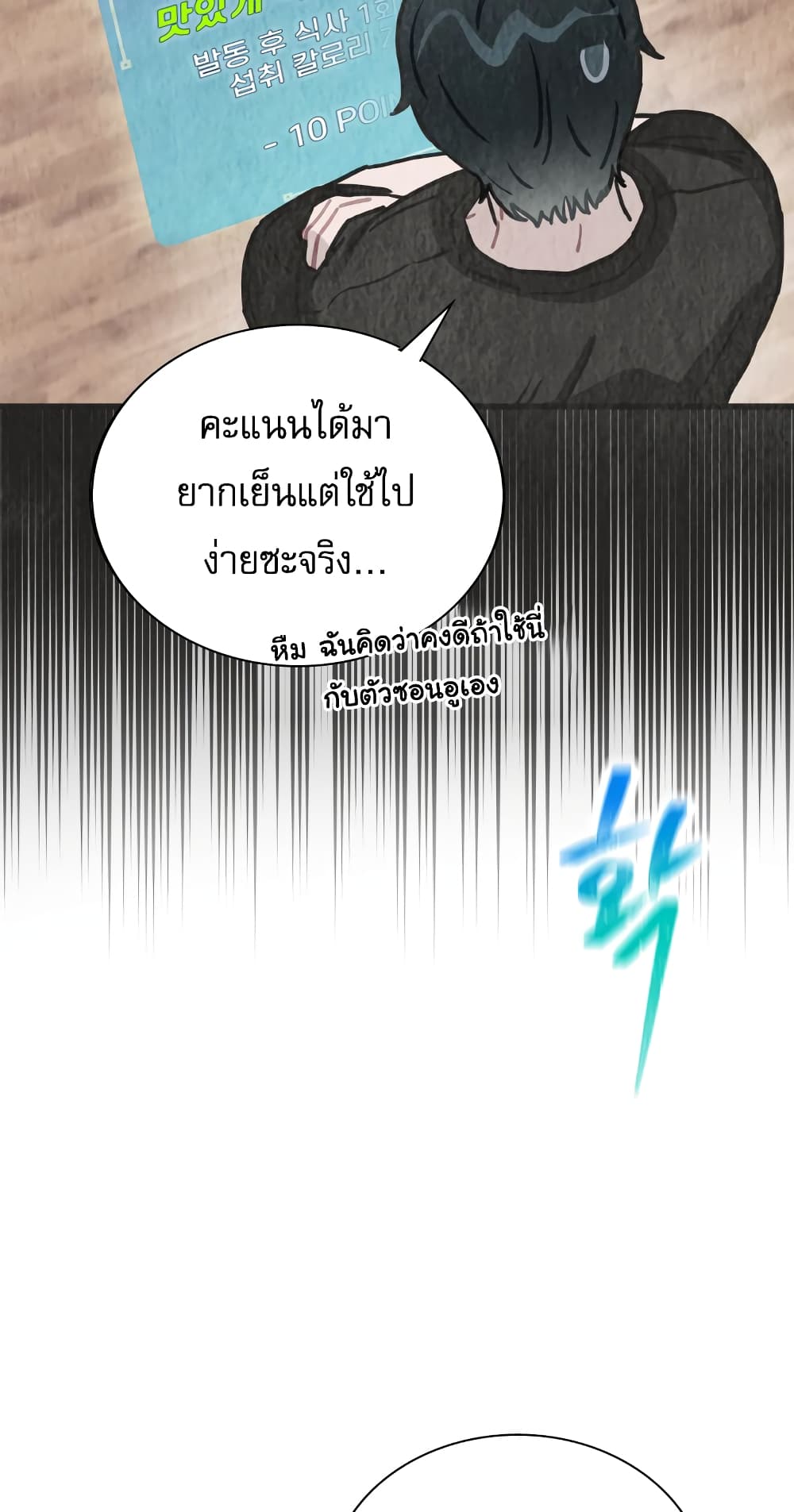 Saving the Doomed Idols With My Touch ตอนที่ 8 (59)