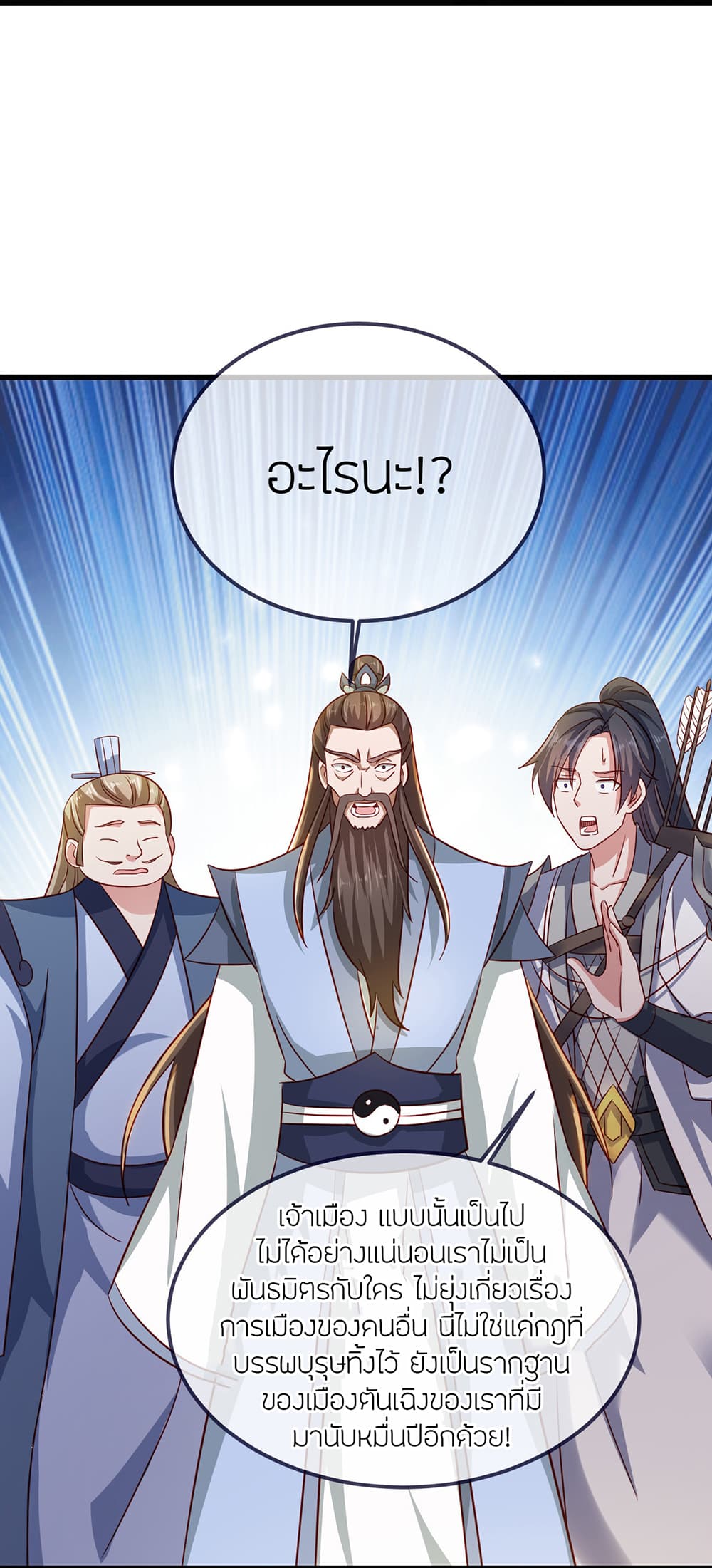 Banished Disciple’s Counterattack ตอนที่ 497 (6)