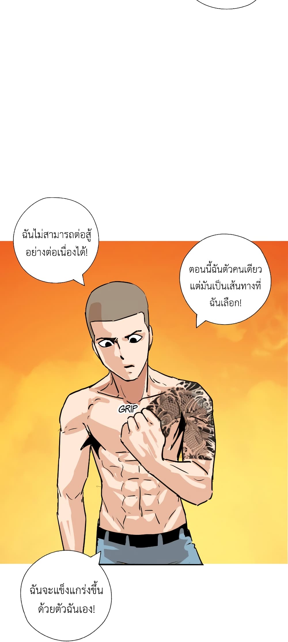 Pisang Raja ตอนที่ 5 (42)