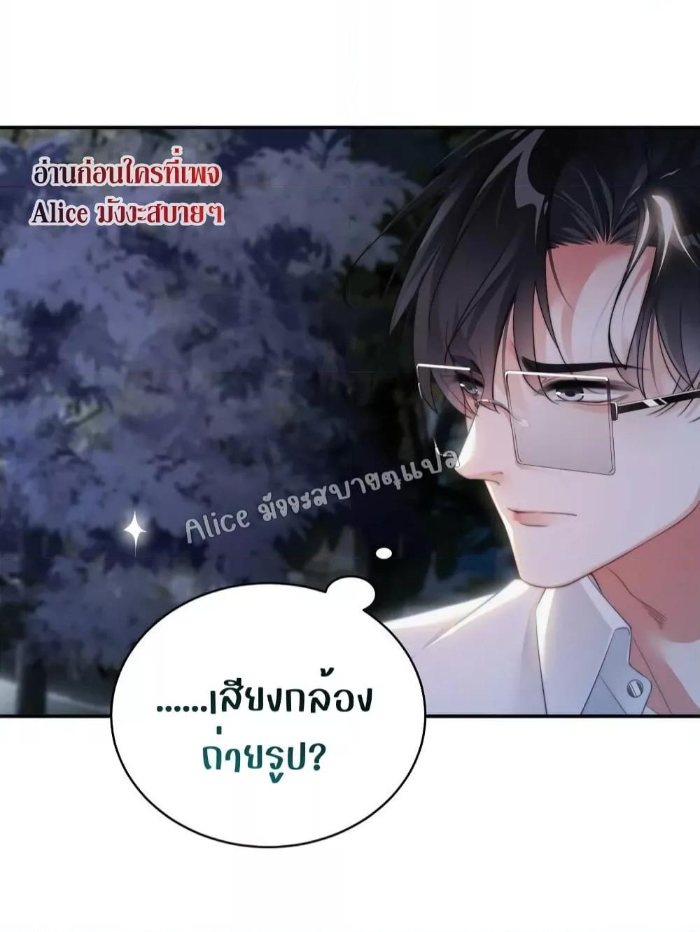It Turned Out That You Were Tempted First ตอนที่ 6 (7)
