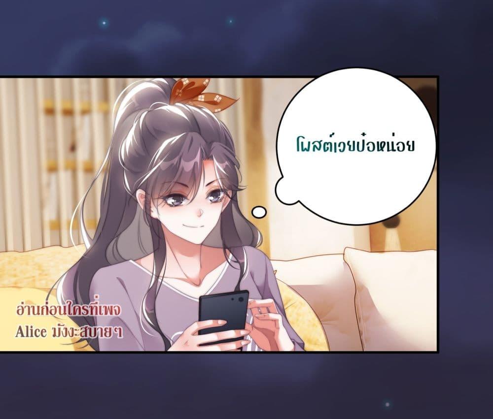 It Turned Out That You Were Tempted First ตอนที่ 7 (25)