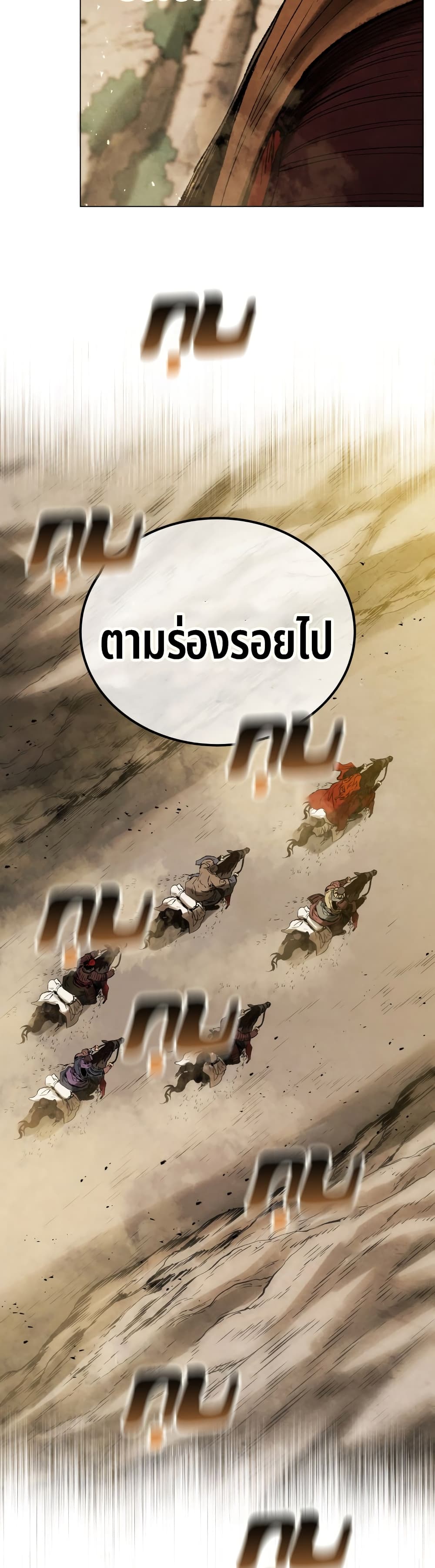 Three Kingdoms Lu Bu’s Legacy ตอนที่ 70 (38)