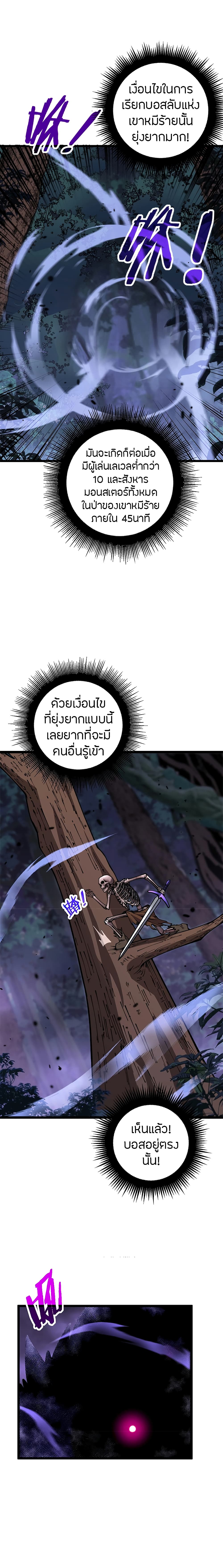 Skeleton Evolution It Starts With Being Summon by a Goddess ตอนที่ 4 (6)