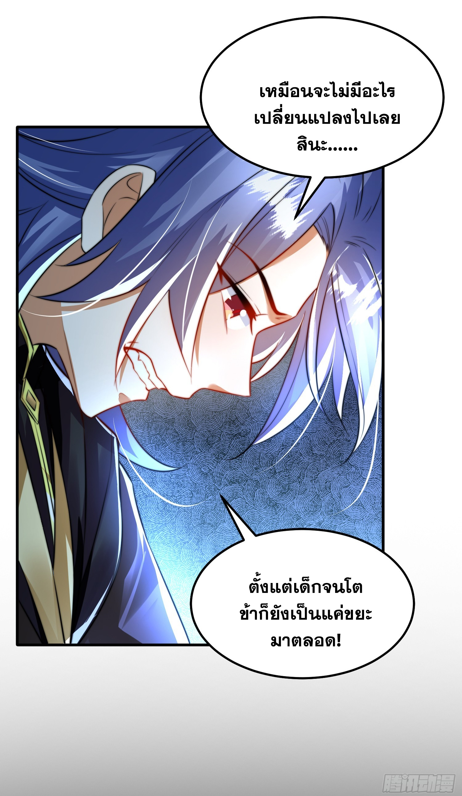 Opening System To Confession Beautiful Master ตอนที่ 31 (30)