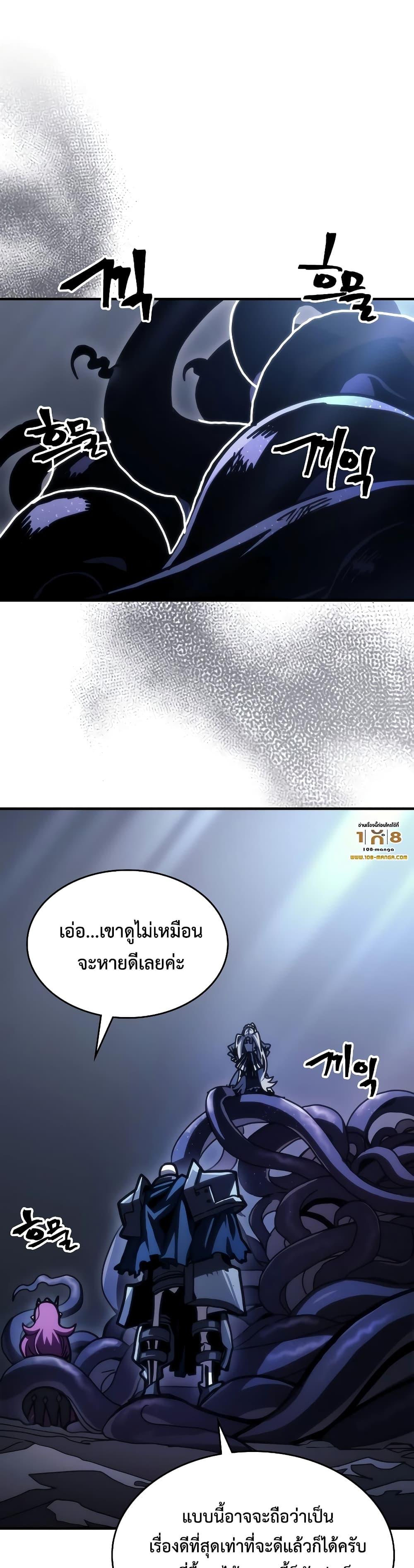 Mr Devourer Please Act Like a Final Boss ตอนที่ 43 (7)