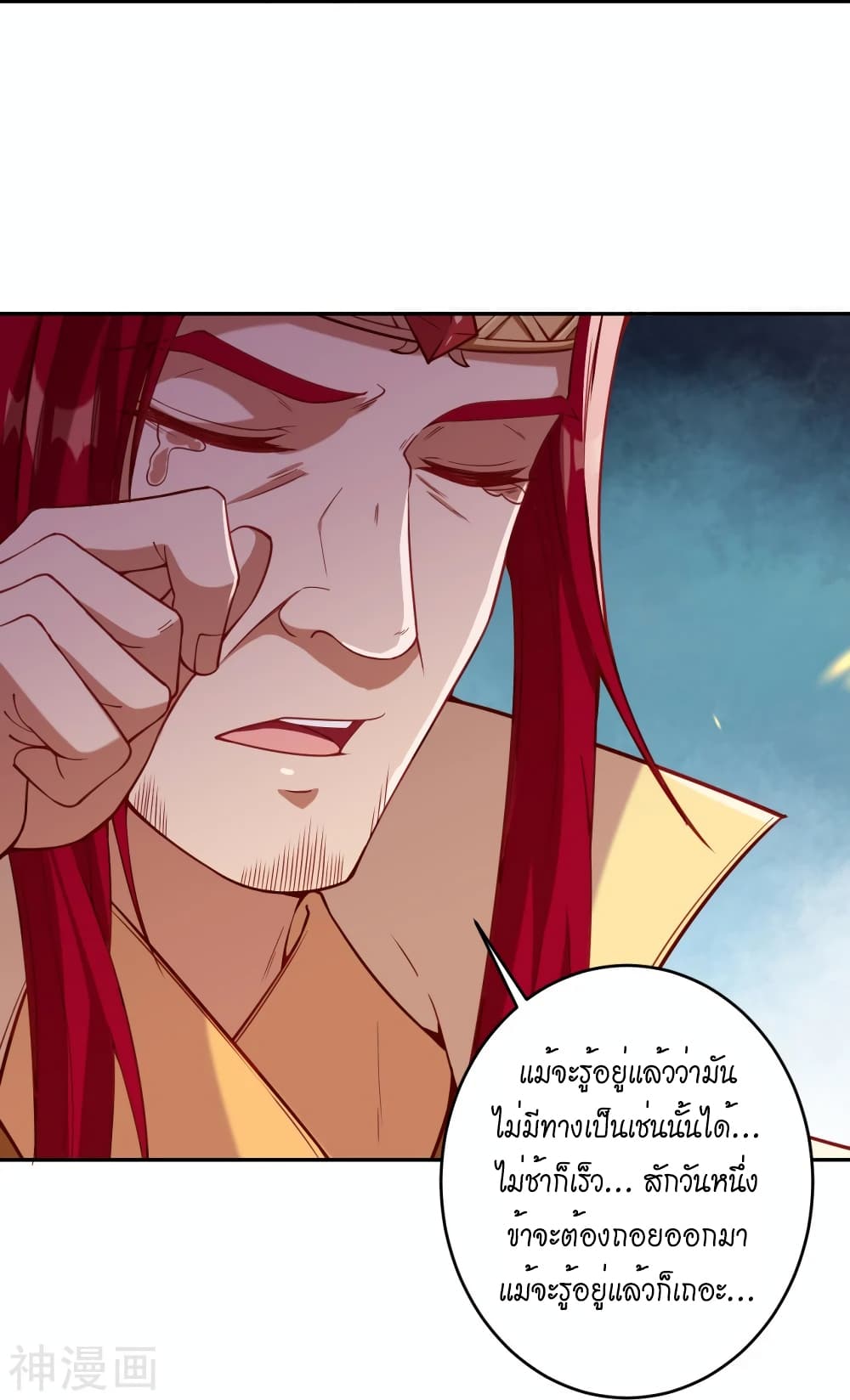 Against the Gods อสูรพลิกฟ้า ตอนที่ 486 (67)