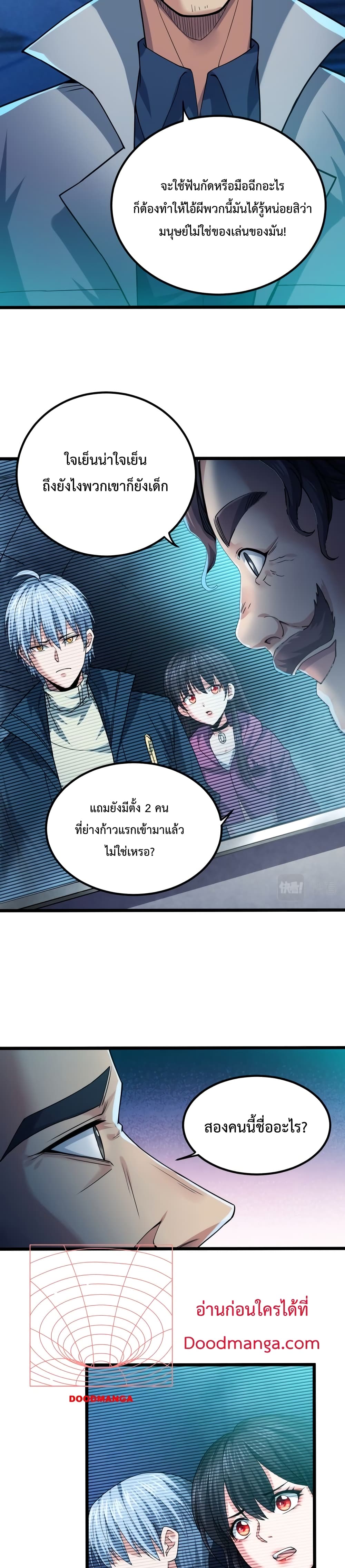 There’s a Ghost Within Me ตอนที่ 7 (25)