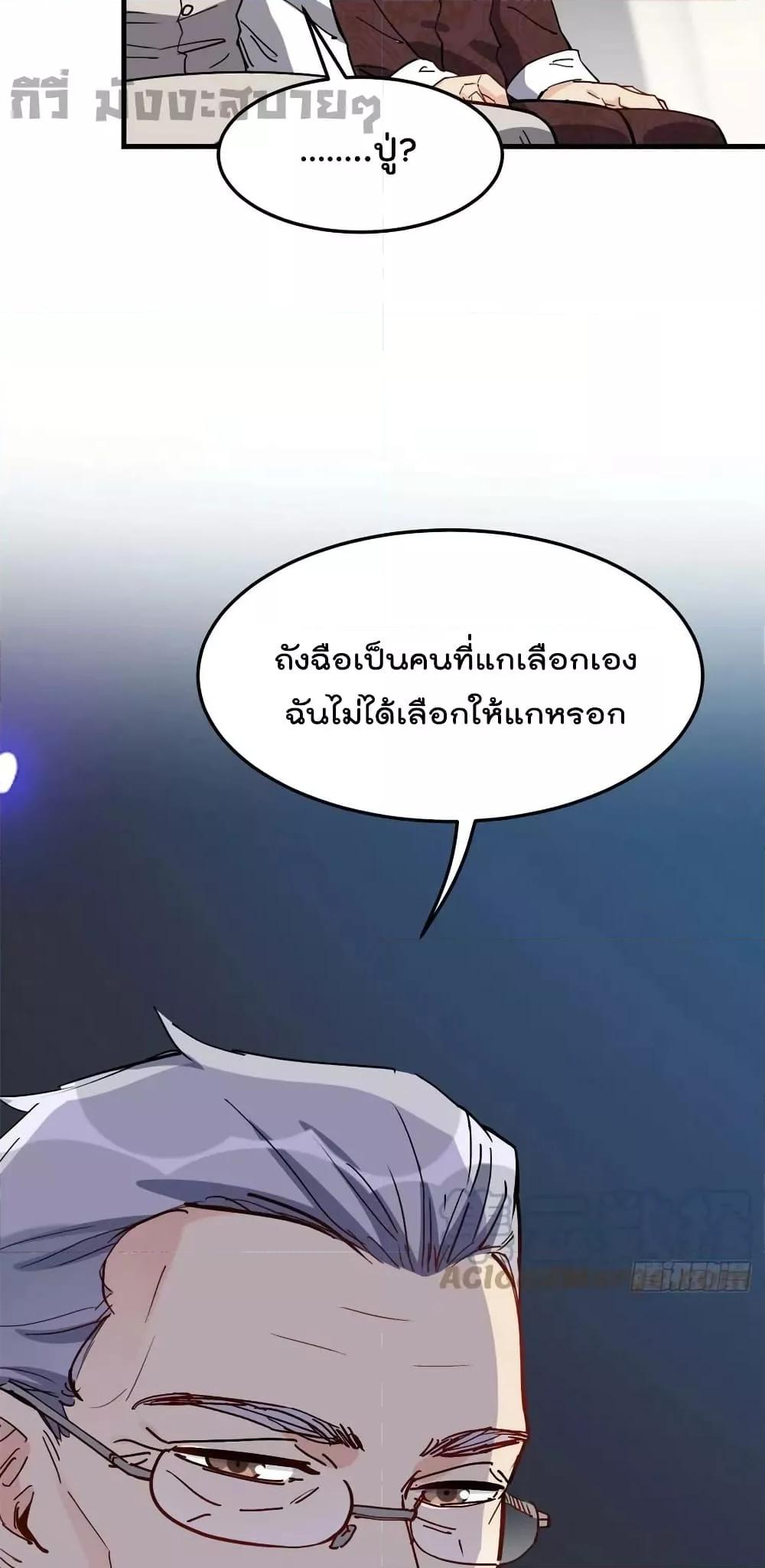 Find Me in Your Heart ตอนที่ 92 (10)