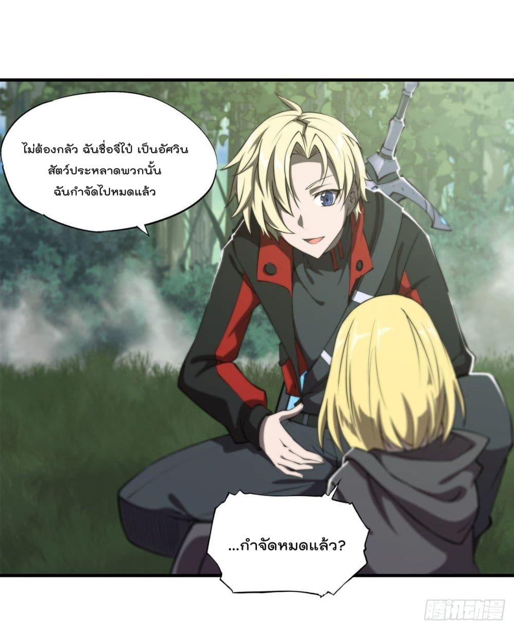 The Strongest Knight Become To Lolicon Vampire ตอนที่ 224 (24)