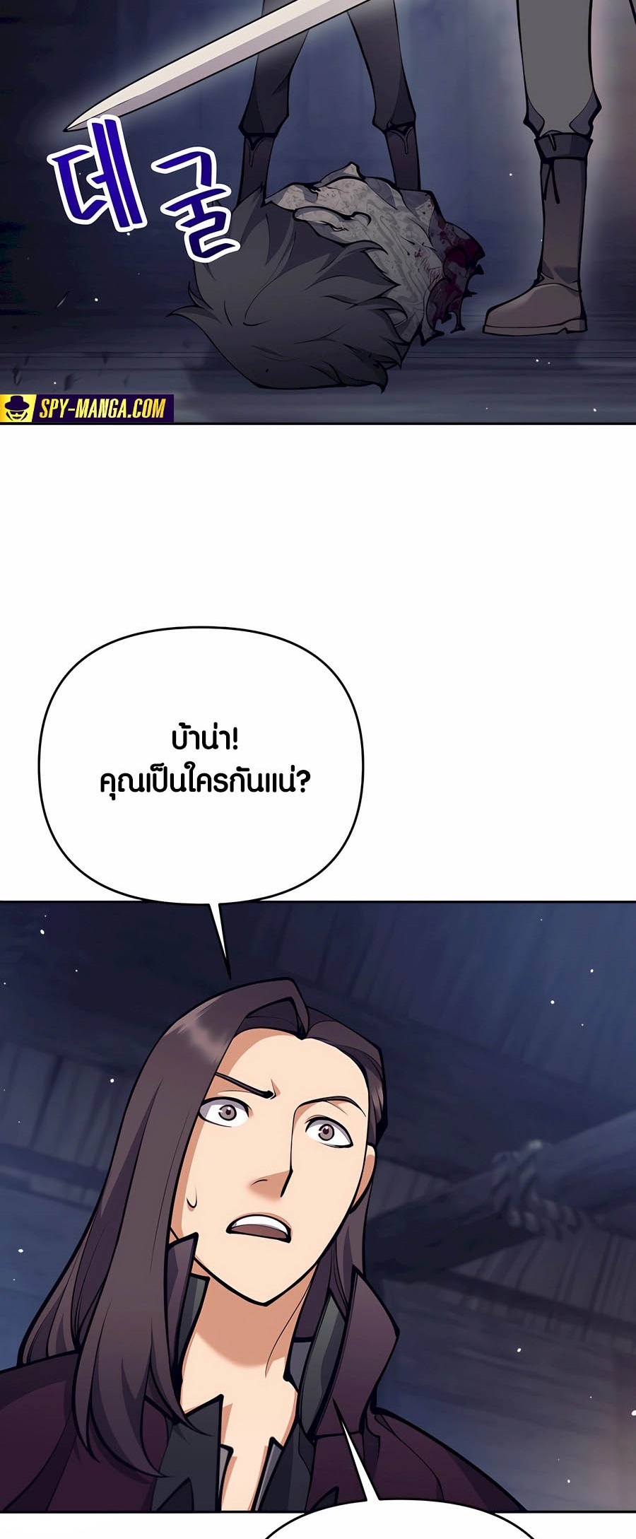 อ่านมันฮวา เรื่อง Doomed Character Of A Dark Fantasy World 28 83