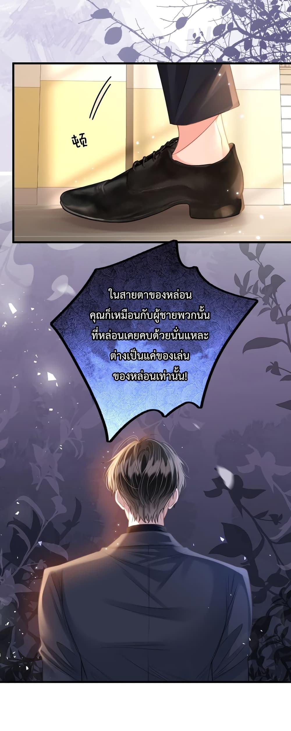 Love You All Along – รักเธอตราบนิรันดร์ ตอนที่ 4 (13)