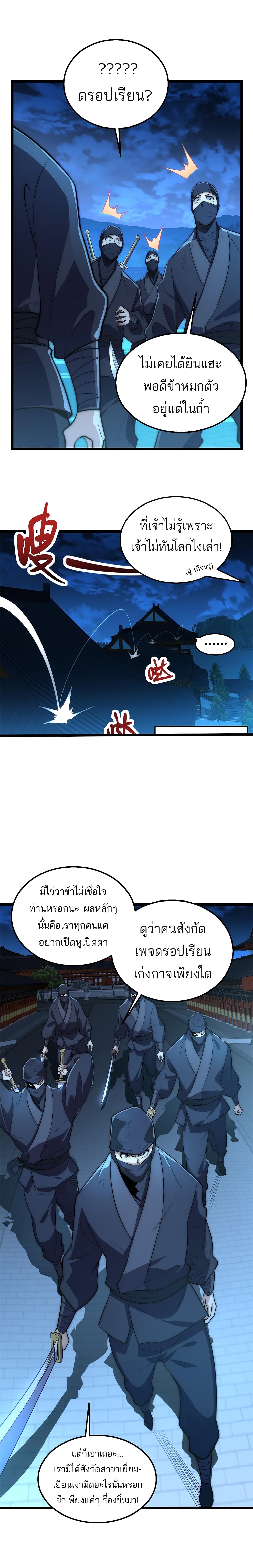 I Get Stronger By Doing Nothing ตอนที่ 12 (19)