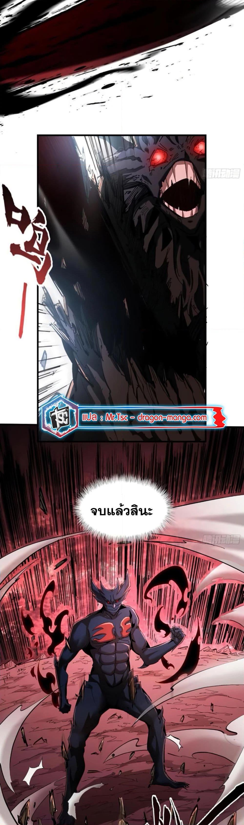I’m Really Not A Demon Lord ตอนที่ 10 (12)