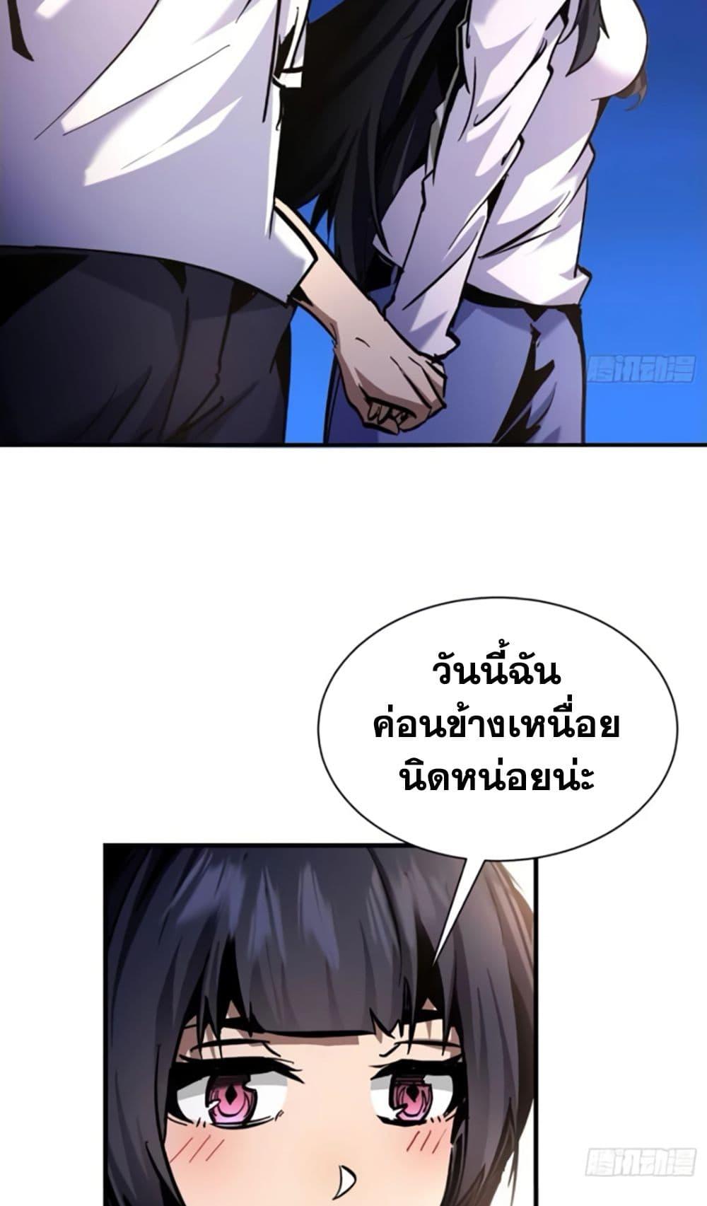 I’m Really Not A Demon Lord ตอนที่ 12 (14)