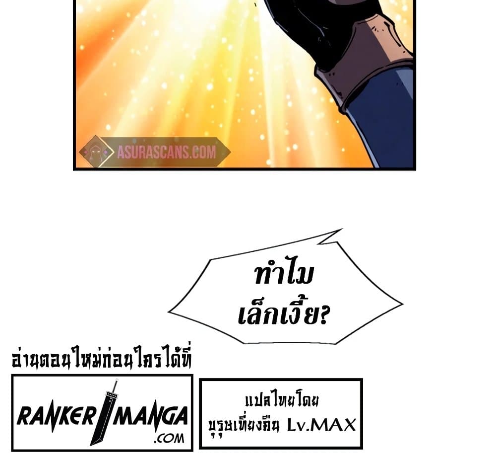 Reincarnation Of The Strongest Sword God ตอนที่ 29 (81)