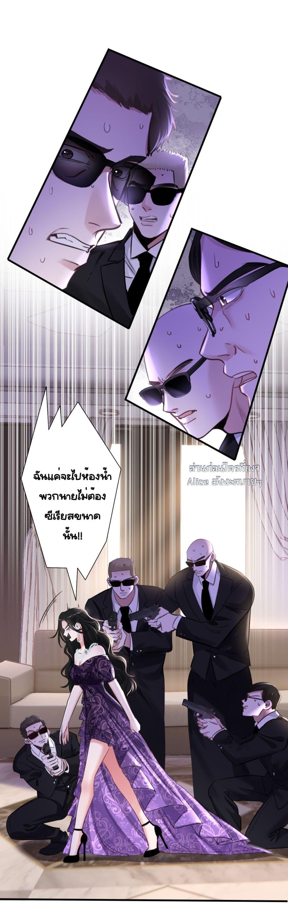 Sorry, I’m a Boss Too ตอนที่ 7 (10)