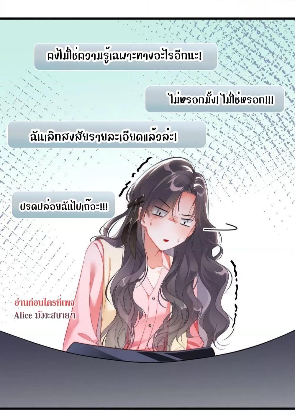 It Turned Out That You Were Tempted First ตอนที่ 17 (7)