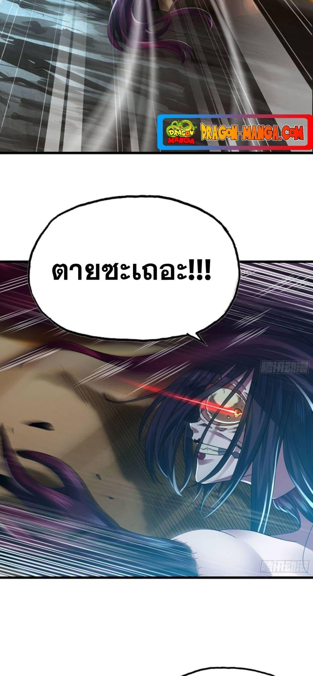 My Wife is a Demon Queen ตอนที่ 276 (15)